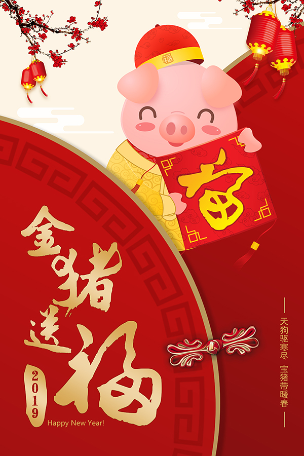 丹东工业探伤机厂祝新老客户新春快乐！